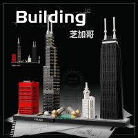 著名建筑系列悉尼伦敦纽约芝加哥兼容乐高拼装积木玩具模型21032 芝加哥