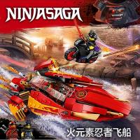 2020幻影忍者大电影火元素忍者飞船战车兼容乐高拼积木玩具70638 凯的火元素忍者飞船