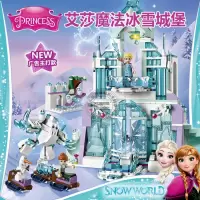 女孩迪士尼公主系列贝儿艾莎冰雪城堡奇缘兼容乐高积木玩具41062 艾莎的魔法冰雪城堡