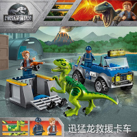 侏罗纪世界2恐龙公园暴虐龙袭击洛克伍德庄园兼容乐高拼积木75930 迅猛龙救援卡车