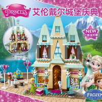 兼容乐高女孩迪士尼爱丽儿公主的海底宫殿城堡拼装积木玩具41063 冰雪奇缘艾伦戴尔城堡庆典