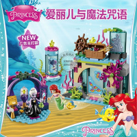 兼容乐高女孩迪士尼爱丽儿公主的海底宫殿城堡拼装积木玩具41063 爱丽儿与魔法咒语