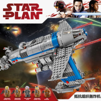星球大战大型歼星舰帝国钛战机器人千年隼兼容乐高积木玩具75190 抵抗组织轰炸机