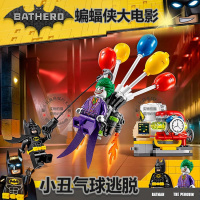 超级英雄蝙蝠侠双面人双重破坏机战车兼容乐高拼装积木玩具70915 小丑气球逃脱