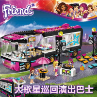 女孩好朋友系列心湖城市游乐广场房子兼容乐高拼装积木玩具41325 大歌星巡回演出巴士