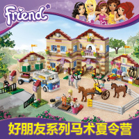 女孩好朋友系列心湖城市游乐广场房子兼容乐高拼装积木玩具41325 马术夏令营