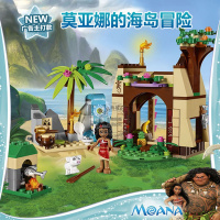 女孩迪士尼公主莫亚娜的海上环游奇缘城堡兼容乐高积木玩具41150 莫亚娜的海岛冒险