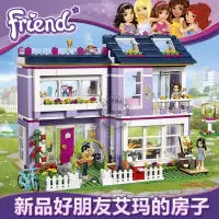 好朋友女孩系列心湖城市滑雪度假村溜冰场兼容乐高积木玩具41322 艾玛的房子