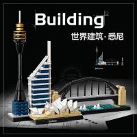 世界建筑街景伦敦塔桥悉尼芝加哥铁塔兼容乐高拼装积木玩具21034 悉尼