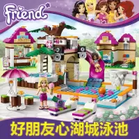 女孩好朋友心湖城滑雪度假村木屋缆车兼容乐高拼装积木玩具41323 心湖城泳池