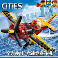 城市组系列四驱车与双体帆船赛车兼容乐高男孩拼装积木玩具60149 竞赛飞机