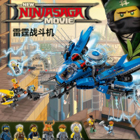 幻影忍者大电影大飞鱼轰炸机神殿飞龙兼容乐高拼装积木玩具70609 雷电忍者的雷霆战斗机