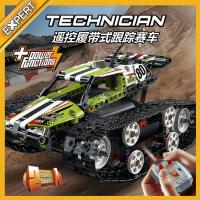 电动科技机械组遥控履带跟踪赛车坦克兼容乐高拼装积木玩具42065 遥控履带式跟踪赛车