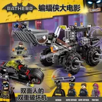 蝙蝠侠战车大电影系列蝙蝠翼战机人仔兼容乐高积木玩具70917 双面人双重破坏机