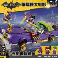 蝙蝠侠战车大电影系列蝙蝠翼战机人仔兼容乐高积木玩具70917 小丑的低底盘汽车