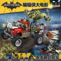 蝙蝠侠战车大电影系列蝙蝠翼战机人仔兼容乐高积木玩具70917 杀手鳄的巨轮车
