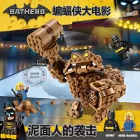 蝙蝠侠战车大电影系列蝙蝠翼战机人仔兼容乐高积木玩具70917 泥面人的泥巴袭击