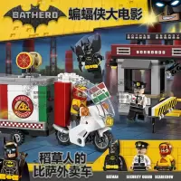 蝙蝠侠战车大电影系列蝙蝠翼战机人仔兼容乐高积木玩具70917 稻草人的比萨外卖车