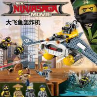 幻影忍者大电影大飞鱼轰炸机神殿飞龙兼容乐高拼装积木玩具70609 大飞鱼轰炸机