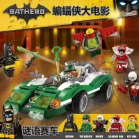 超级英雄蝙蝠侠大电影系列蝙蝠战车人仔兼容乐高拼积木玩具70905 谜语客谜语赛车