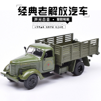 合金经典仿真老解放牌军事运输卡车模型声光回力儿童玩具汽车模型 经典老解放卡车