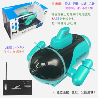 创新遥控潜水艇观光迷你型快艇核潜艇小船戏水逗鱼电动船创意玩具 潜水艇-绿色-40mhz 充电线-送电池+工具