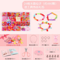 儿童串珠项链手链穿珠子女孩手工diy制作材料包宝宝链珠玩具弱视训练专注力训 24格水晶仙子[约480颗]+送工具饰品礼包