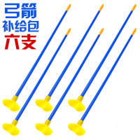 儿童机械弓箭吸盘射击玩具套装 软弹玩具户外弓箭玩具 弓箭包(六支)配件不单发