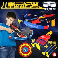 儿童机械弓箭吸盘射击玩具套装 软弹玩具户外弓箭玩具 弩+六箭+箭套+靶送护目镜