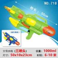 超大儿童玩具水抽拉打水小孩水男孩戏水特大呲水喷水 718--三喷头,50cm,1000毫升送护目镜