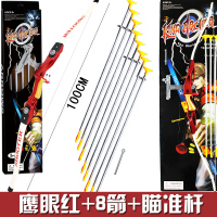 儿童射击弓箭玩具户外运动子互动安全吸盘射箭 鹰眼红+8箭+瞄准杆弓100CM