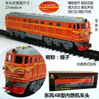 超长轨道有轨小火车东风4B绿皮火车高铁电动轨道仿真火车模型玩具 桔红色东风4B橘子车头 标配+送普通电池火车牌