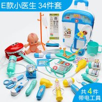 仿真小医生玩具套装箱打针护士男孩儿童过家家女孩宝宝 E款拉杆箱34件(蓝)