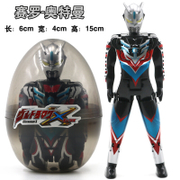 永聚乐 恐龙玩具模型翼龙变形恐龙蛋儿童奥特蛋关节仿真霸王龙 奥特蛋黑色1颗