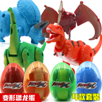 永聚乐 恐龙玩具模型翼龙变形恐龙蛋儿童奥特蛋关节仿真霸王龙 新变形恐龙蛋4颗蛋