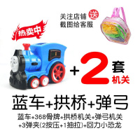 多米诺骨牌自动投放车 儿童男孩3-6岁电动小火车发牌网红玩具 [蓝车]拱桥机关+弹弓套装+320骨牌+48积木牌