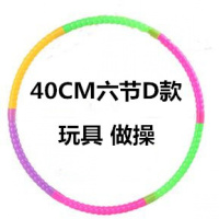 小学生呼啦圈幼儿园儿童初学者小号塑料早圈小孩呼拉圈女孩 40CM玩具幼儿园做操跳舞