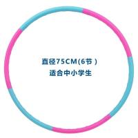 小学生呼啦圈幼儿园儿童初学者小号塑料早圈小孩呼拉圈女孩 粉蓝色75六节E款幼儿小学初中转圈