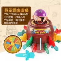 儿童玩具海盗桶游戏抖音同款整蛊恶搞木桶叔叔亲子互动男女孩聚会真心话大冒险创意减压节日玩具 海盗桶特大号带转盘