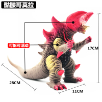 银河超人打小怪兽软胶奥特玩具艾雷王贝蒙雷德王贝利亚哥莫拉套装 桔红色骷髅哥莫拉