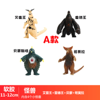 银河超人打小怪兽软胶奥特玩具艾雷王贝蒙雷德王贝利亚哥莫拉套装 A款艾+雷+哥+贝