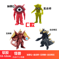 银河超人打小怪兽软胶奥特玩具艾雷王贝蒙雷德王贝利亚哥莫拉套装 C款加+金+帝+兰