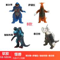 银河超人打小怪兽软胶奥特玩具艾雷王贝蒙雷德王贝利亚哥莫拉套装 B款哥+萨+伽+泰