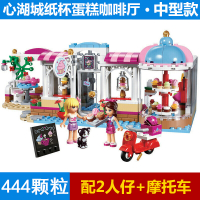 2019兼容乐高女孩子系列力拼装积木冰雪奇缘玩具公主城堡别墅 心湖城纸杯蛋糕咖啡厅