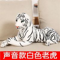 大号老虎公仔毛绒玩具仿真白老虎布娃娃小老虎抱枕儿童节生日 白色(声音款虎叫款) 25厘米(送小桃木挂件)