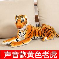 大号老虎公仔毛绒玩具仿真白老虎布娃娃小老虎抱枕儿童节生日 黄色(声音款虎叫款) 25厘米(送小桃木挂件)