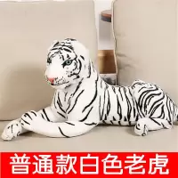 大号老虎公仔毛绒玩具仿真白老虎布娃娃小老虎抱枕儿童节生日 白色(普通款前爪到屁股的距离) 25厘米(送小桃木挂件)