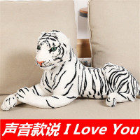 大号老虎公仔毛绒玩具仿真白老虎布娃娃小老虎抱枕儿童节生 白色(声音款说ILoveYou) 80厘米送15厘米表情毛绒挂件