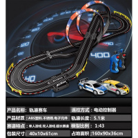 电动遥控轨道赛车火车汽车男孩大型儿童玩具双人赛车竞速对战玩具 5.1米带灯光轨道赛车 [无线遥控+2车+20电刷]