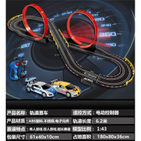电动遥控轨道赛车火车汽车男孩大型儿童玩具双人赛车竞速对战玩具 6.2米轨道赛车 [双人手摇款+2车+20电刷]